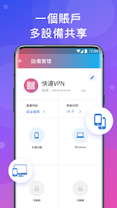 vp快连加速android下载效果预览图