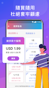 vp快连加速android下载效果预览图